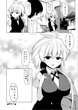 Page 23 of Amae Beta na Kosegawa-san