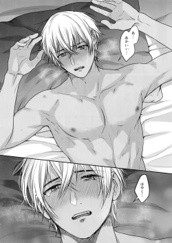 Page 11 of Soku Ochitsu