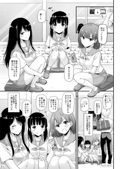 Page 5 of DLO-09 Otonanajimi