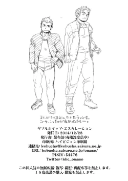 Page 43 of DOBLE WHIP ESCALATIONE | Double Whip Escalation