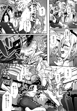 Page 140 of Kimi ga Suki