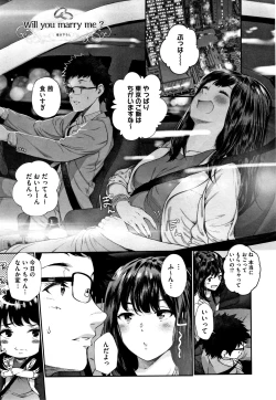 Page 204 of Kimi ga Suki