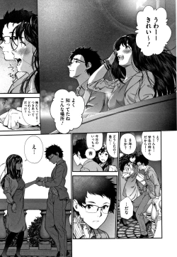 Page 206 of Kimi ga Suki