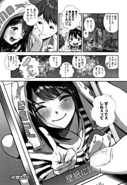 Page 33 of Kimi ga Suki