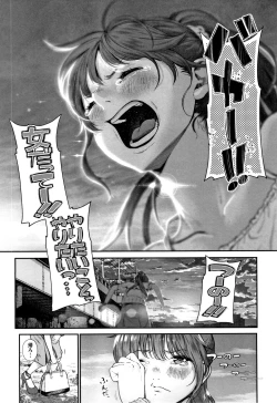 Page 36 of Kimi ga Suki