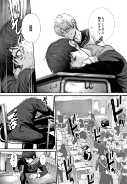 Page 63 of Kimi ga Suki