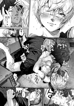 Page 79 of Kimi ga Suki