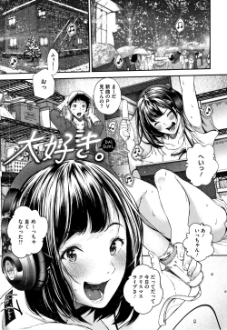 Page 84 of Kimi ga Suki