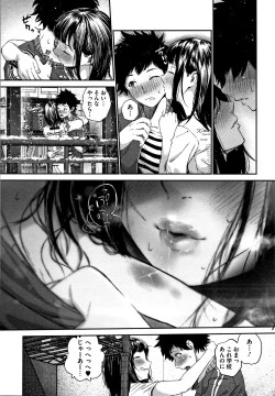 Page 93 of Kimi ga Suki