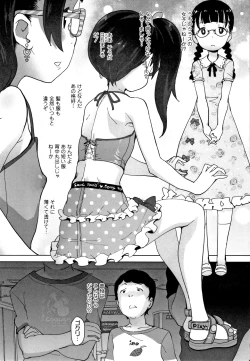 Page 118 of Fukuramikake no Misetagari Ganbou
