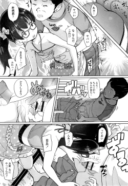 Page 128 of Fukuramikake no Misetagari Ganbou