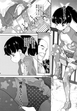 Page 13 of Fukuramikake no Misetagari Ganbou
