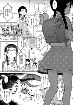 Page 144 of Fukuramikake no Misetagari Ganbou