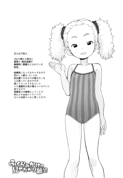 Page 164 of Fukuramikake no Misetagari Ganbou