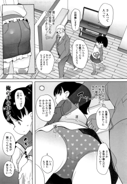 Page 56 of Fukuramikake no Misetagari Ganbou