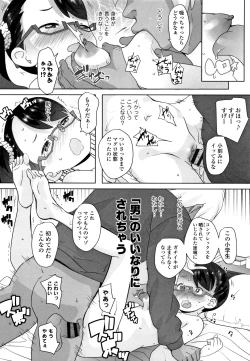 Page 89 of Fukuramikake no Misetagari Ganbou