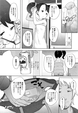 Page 91 of Fukuramikake no Misetagari Ganbou