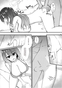 Page 15 of #Heartbeat Satsueikai