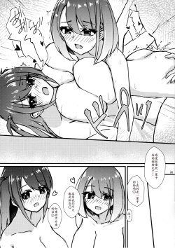 Page 21 of #Heartbeat Satsueikai