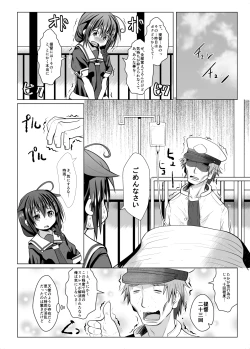 Page 19 of Yokkyuu Fuman no Genkai Toppa!