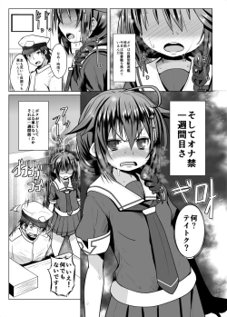 Page 2 of Yokkyuu Fuman no Genkai Toppa!