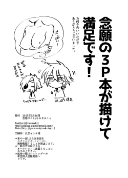 Page 29 of おんなのこはせべくん