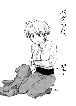 Page 3 of おんなのこはせべくん