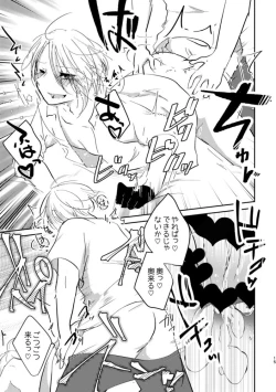 Page 14 of Dogeza de Sex Yurushite Kureru Honka wa Kaishakuchigai da to Ittara Nekomi Shuugeki Gyaku Rape Sareta Hanashi