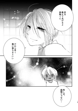 Page 18 of Dogeza de Sex Yurushite Kureru Honka wa Kaishakuchigai da to Ittara Nekomi Shuugeki Gyaku Rape Sareta Hanashi