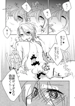 Page 4 of Dogeza de Sex Yurushite Kureru Honka wa Kaishakuchigai da to Ittara Nekomi Shuugeki Gyaku Rape Sareta Hanashi