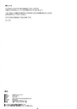 Page 21 of Takane wa Yokkyuu Fuman