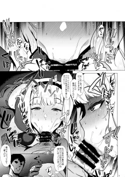 Page 6 of Takane wa Yokkyuu Fuman