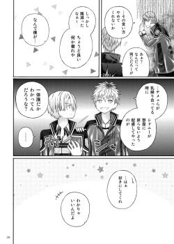 Page 25 of Futari no Tokubetsu Enshuu