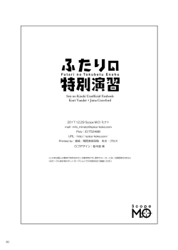 Page 27 of Futari no Tokubetsu Enshuu