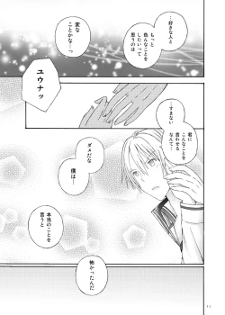 Page 9 of Futari no Tokubetsu Enshuu