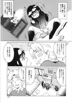 Page 118 of Poony Toy