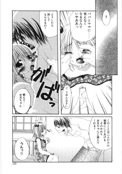 Page 132 of Poony Toy