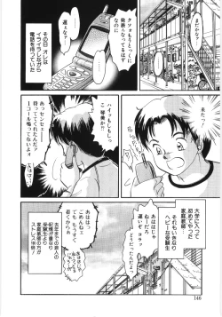 Page 145 of Poony Toy