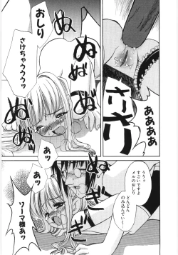 Page 14 of Poony Toy