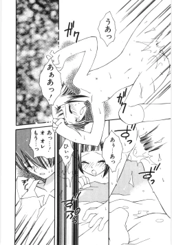 Page 173 of Poony Toy