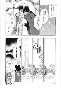 Page 19 of Poony Toy