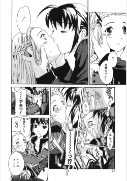 Page 23 of Poony Toy