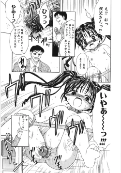 Page 38 of Poony Toy