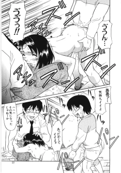 Page 76 of Poony Toy