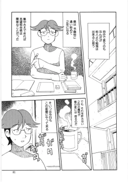 Page 80 of Poony Toy