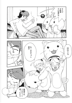 Page 82 of Poony Toy