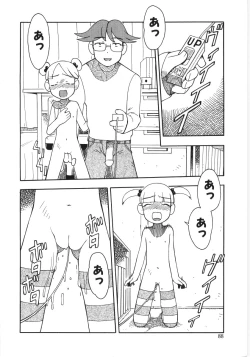 Page 87 of Poony Toy