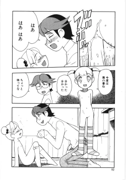 Page 91 of Poony Toy