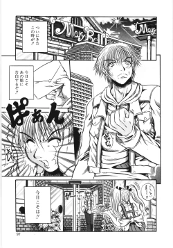 Page 96 of Poony Toy