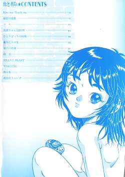 Page 10 of Ame to Muchi